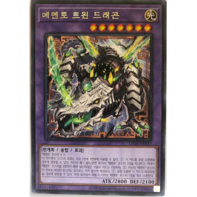 Mementotlan Twin Dragon - LEDE-KR037