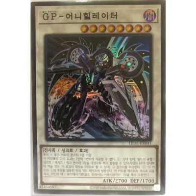 Gold Pride - Eradicator - LEDE-KR041