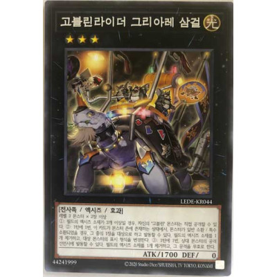 Goblin Biker Troika Griare - LEDE-KR044