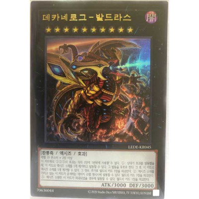 Varudras, the Final Bringer of the End Times - LEDE-KR045