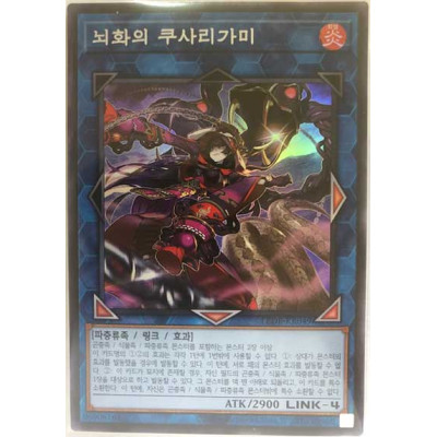 Ragnaraika Chain Coils - LEDE-KR049