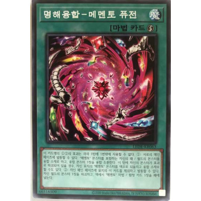 Mementotlan Fusion - LEDE-KR063