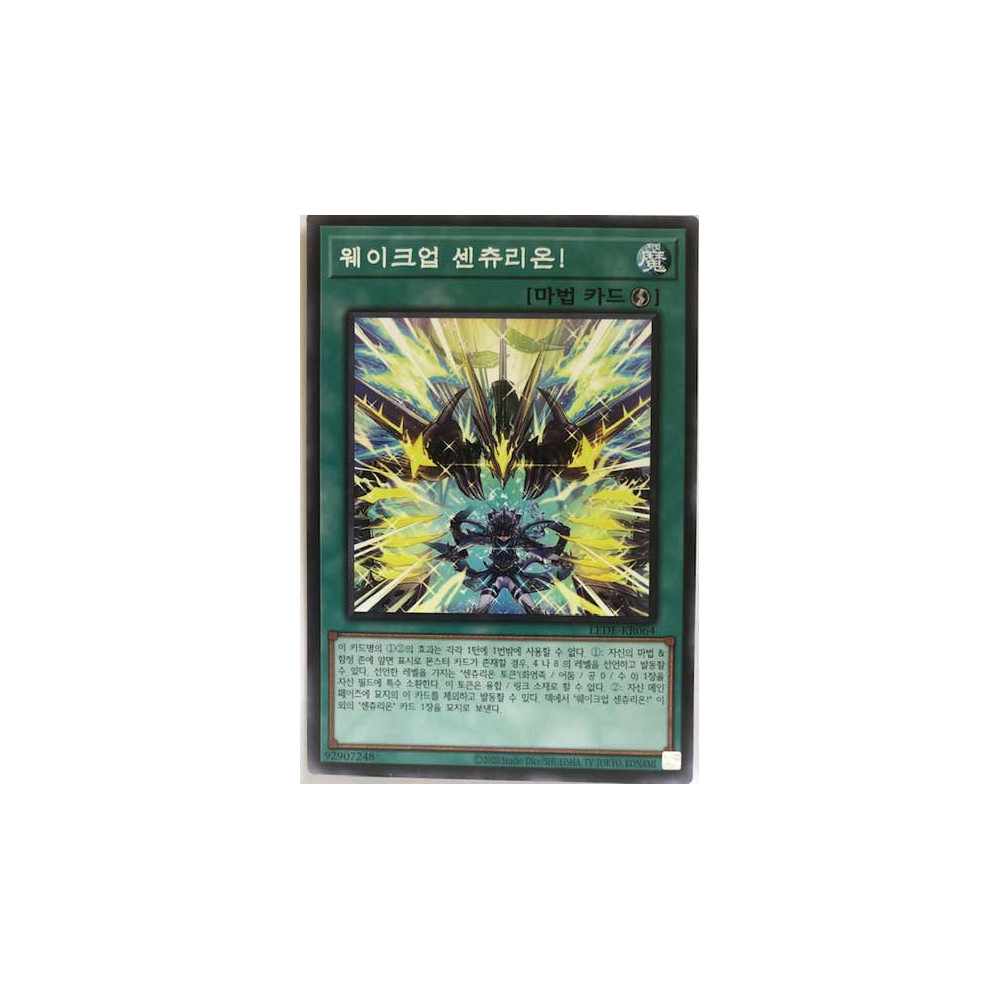 Wake Up Centur-Ion - LEDE-KR064