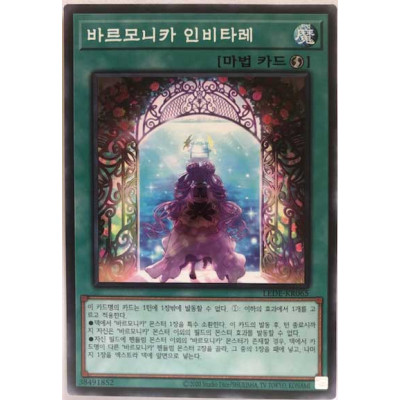 Vaalmonica Invitare - LEDE-KR065