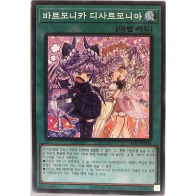 Vaalmonica Disarmonia - LEDE-KR066
