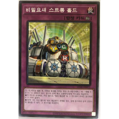 Stronghold the Hidden Fortress - LEDE-KR071