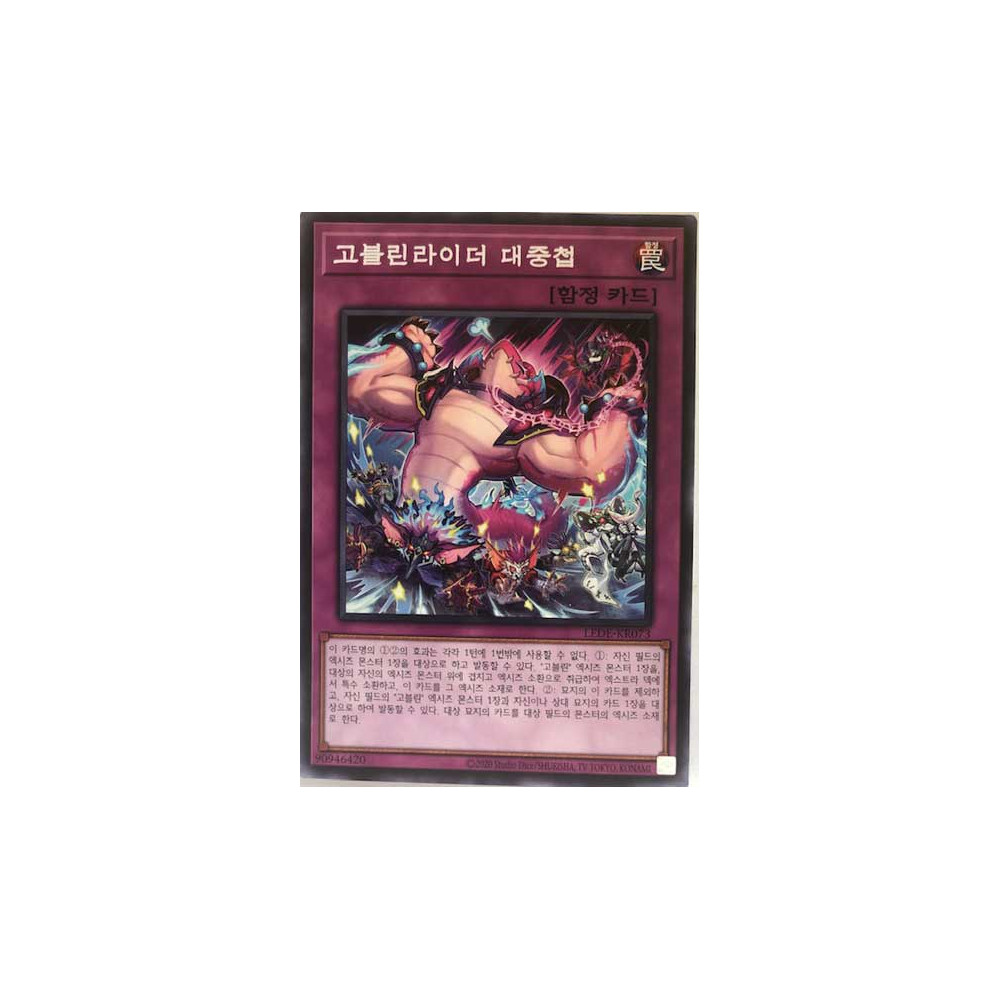 Goblin Biker Grand Pileup - LEDE-KR073