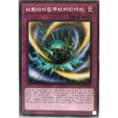 Ragnaraika Hunting Dance - LEDE-KR076