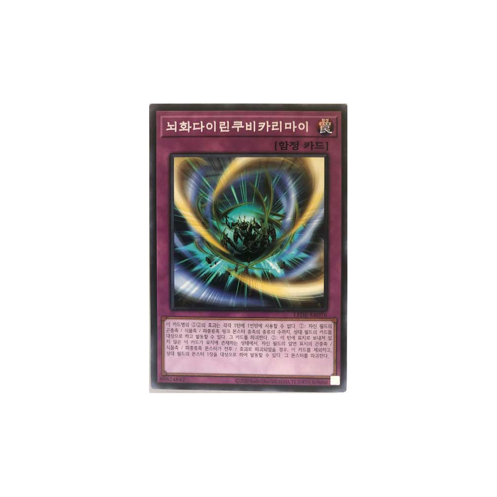 Ragnaraika Hunting Dance - LEDE-KR076