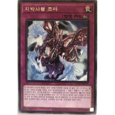 Zoma the Earthbound Spirit - LEDE-KR079