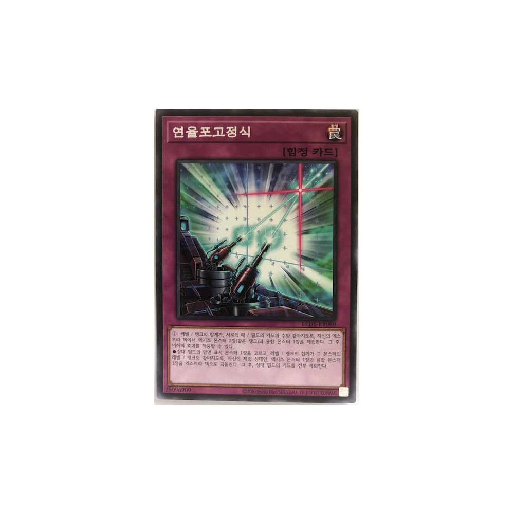 Simultaneous Equation Cannons - LEDE-KR080
