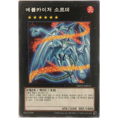 Evolzar Solda - DBWS-KR015