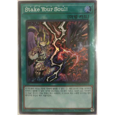 Stake your Soul - DBWS-KR023
