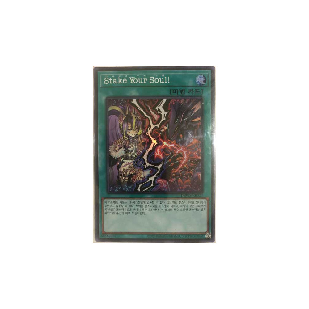 copy of Vanquish Soul Dust Devil - DBWS-KR024