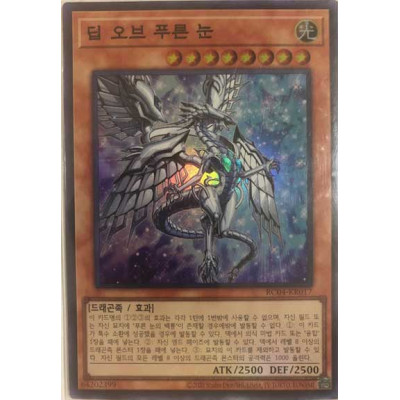 Blue-Eyes Abyss Dragon - RC04-KR017 - Super Rare