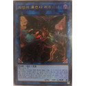 Cherubini, Ebon Angel of the Burning Abyss - RC04-KR043 - Ultra Rare