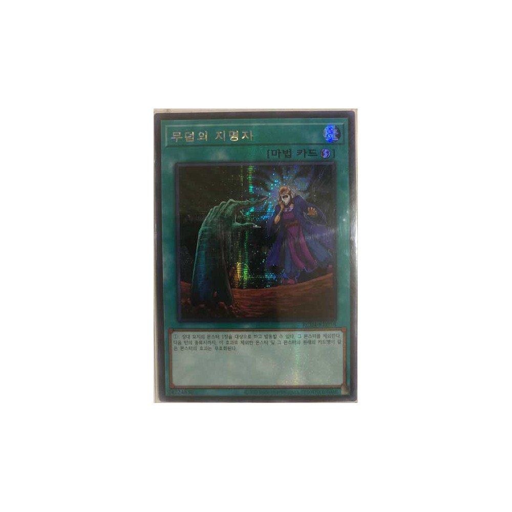 Called by the Grave - RC04-KR058 - Secret Rare