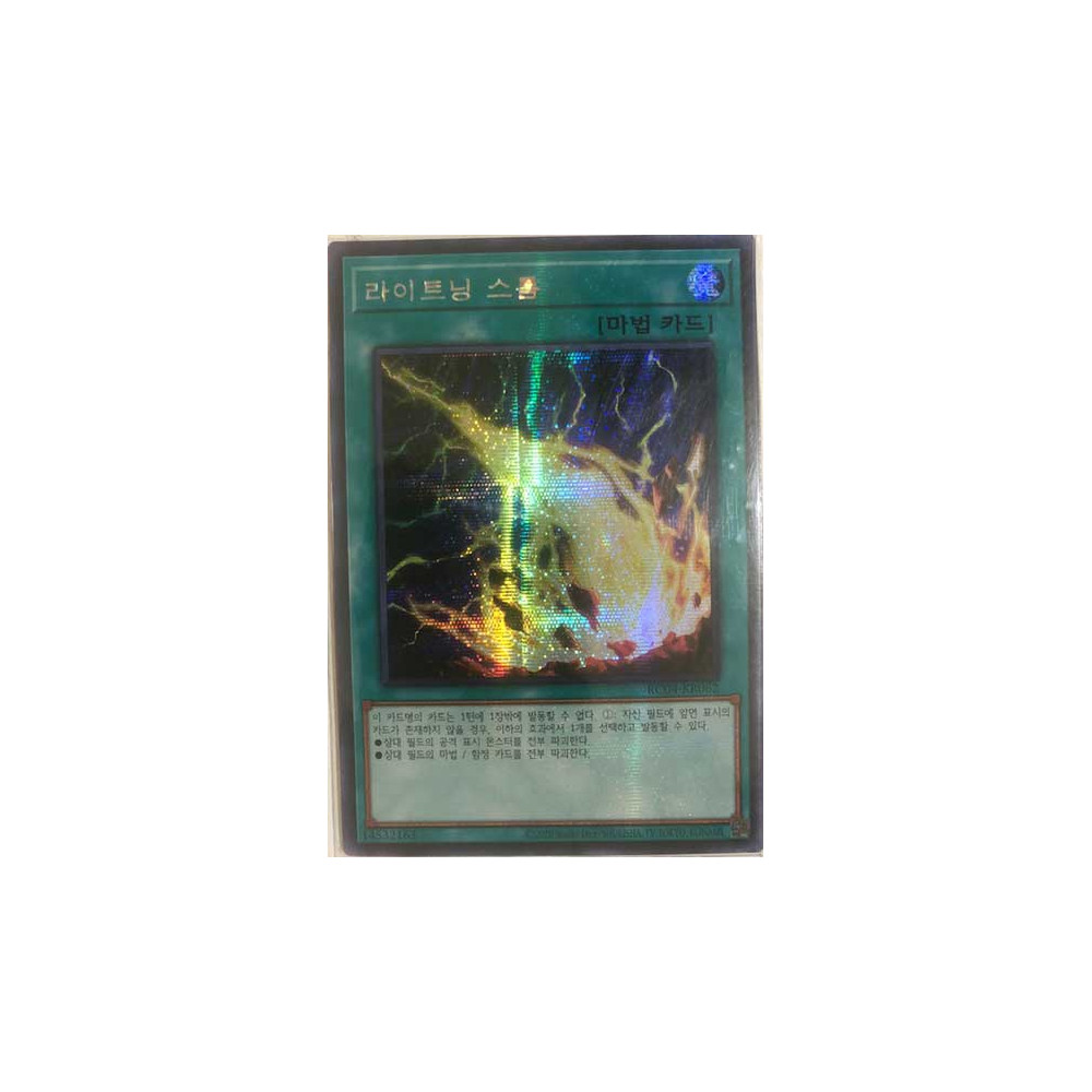 Lightning Storm - RC04-KR062 - Secret Rare