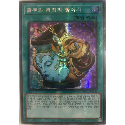 Pot of Prosperity - RC04-KR067 - Secret Rare