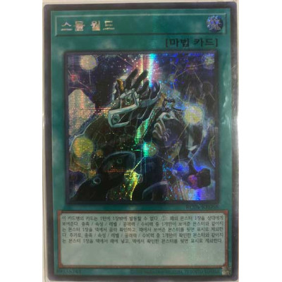 Small World - RC04-KR068 - Secret Rare