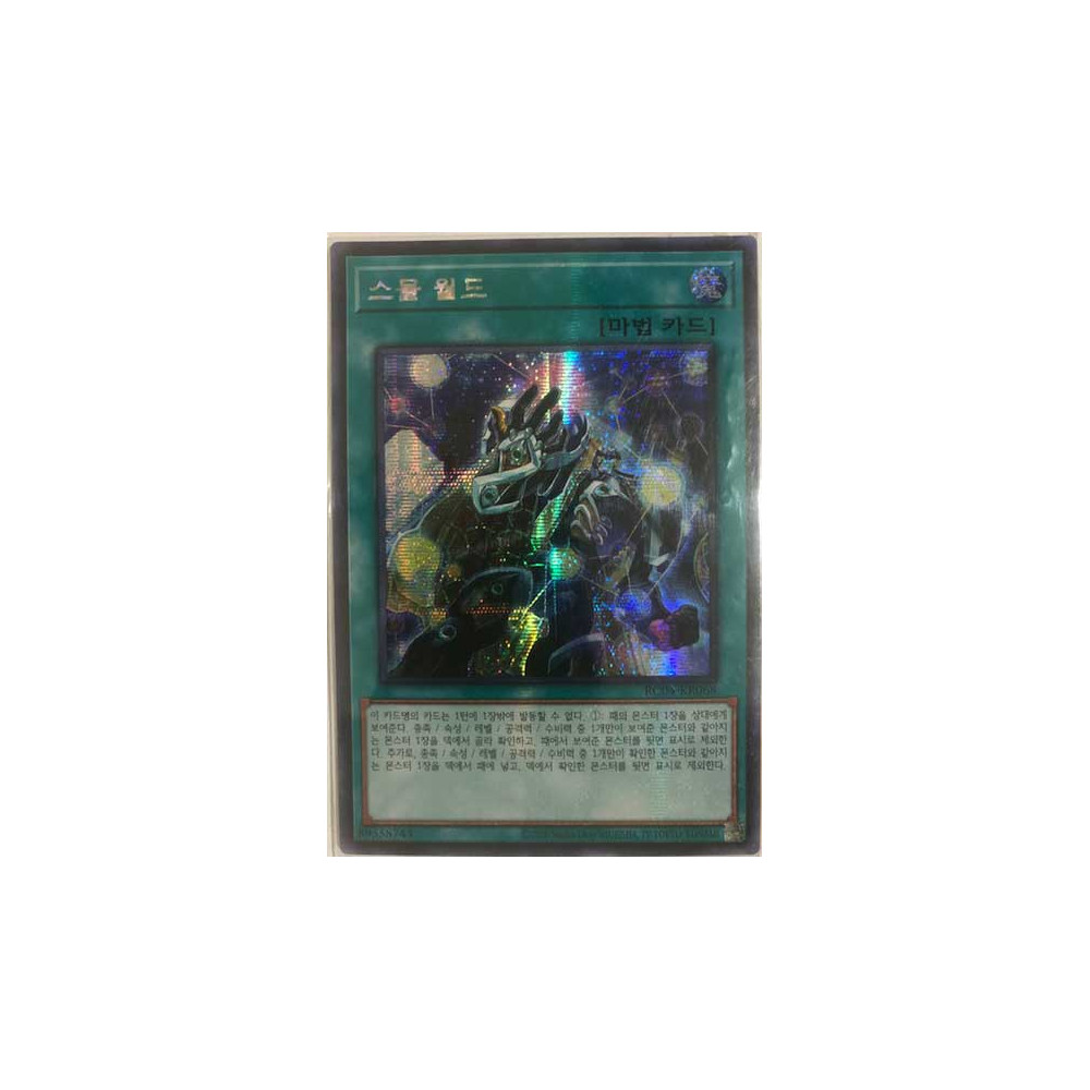 Small World - RC04-KR068 - Secret Rare