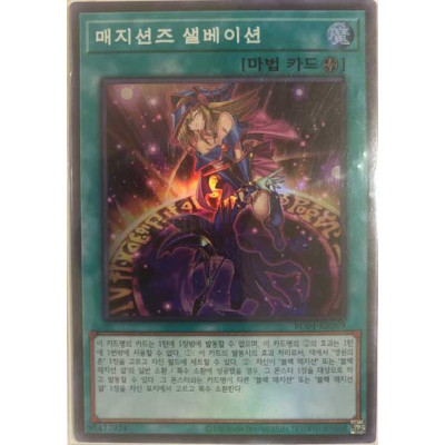 Magician's Salvation - RC04-KR069 - Super Rare