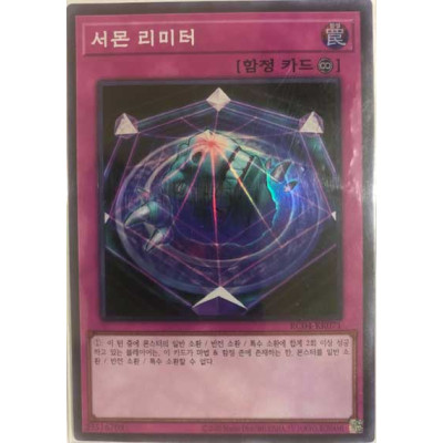 Summon Limit - RC04-KR071 - Super Rare