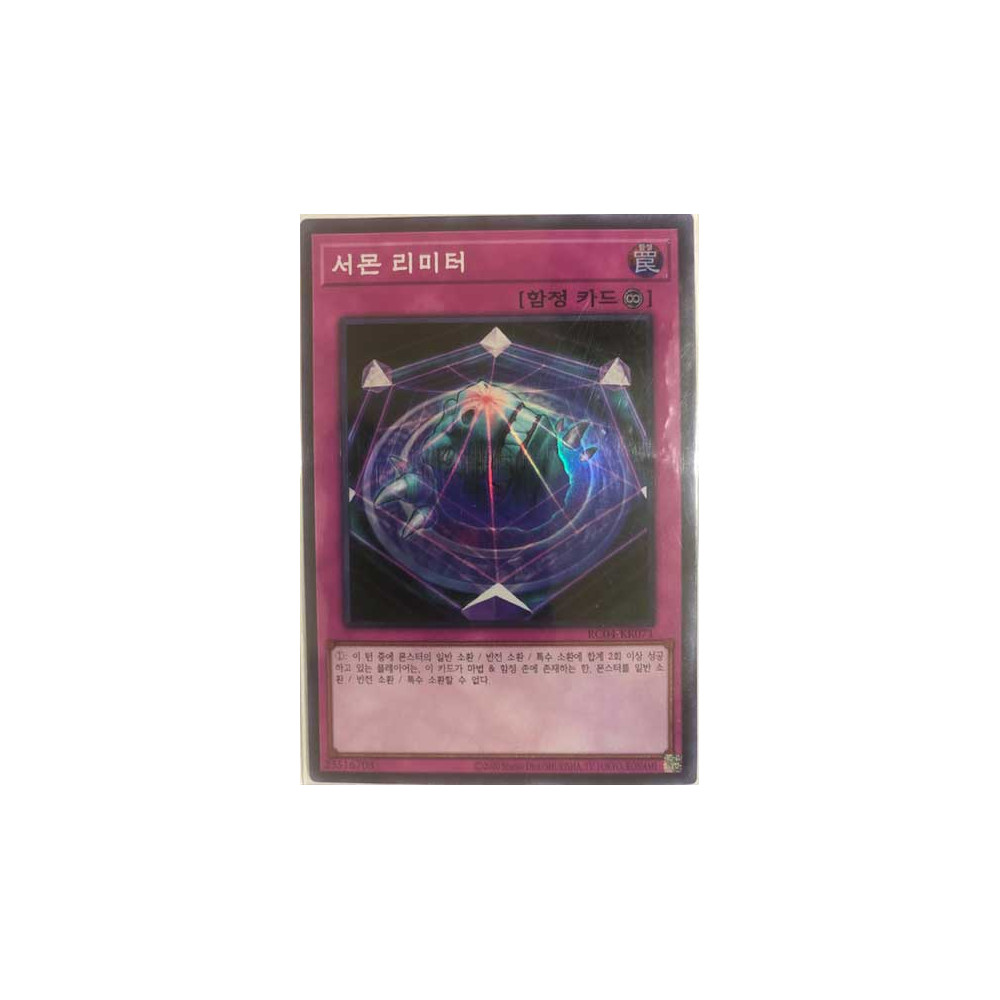 Summon Limit - RC04-KR071 - Super Rare