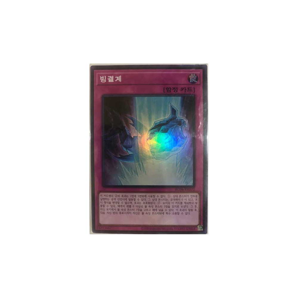 Ice Barrier - RC04-KR072 - Super Rare