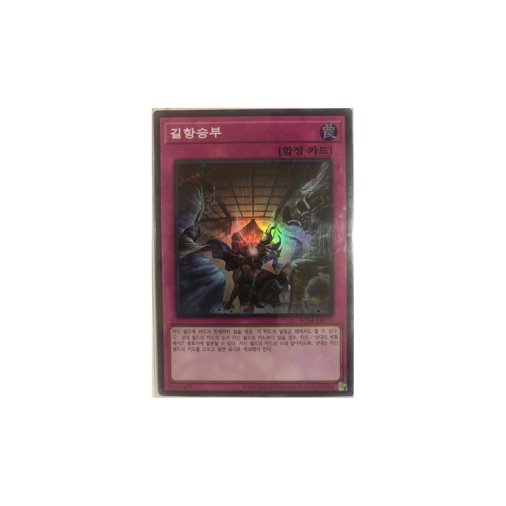 Evenly Matched - RC04-KR075 - Super Rare