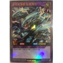 Blue-Eyes Ultimate Dragon - RD/SD0A-KR001