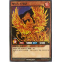 Phoenix Dragon - RD/SD0A-KR023