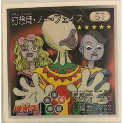 Illusionist Faceless Mage - Sticker - 51