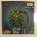 Gokibore - Sticker - 61