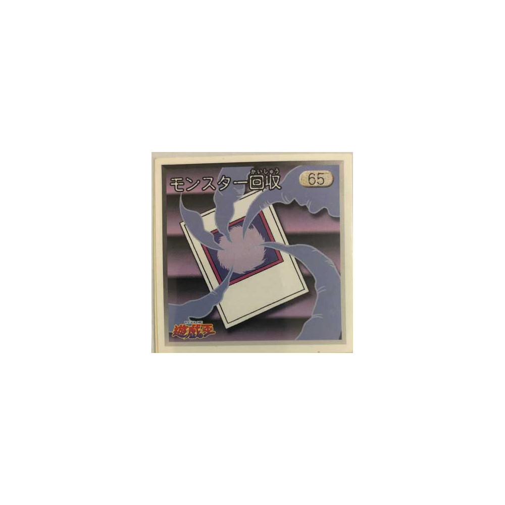 Monster Recovery - Sticker - 65