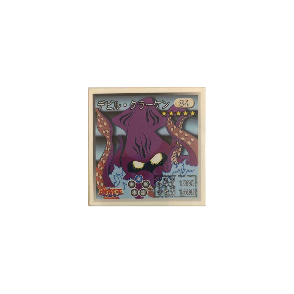 Fiend Kraken - Sticker - 84