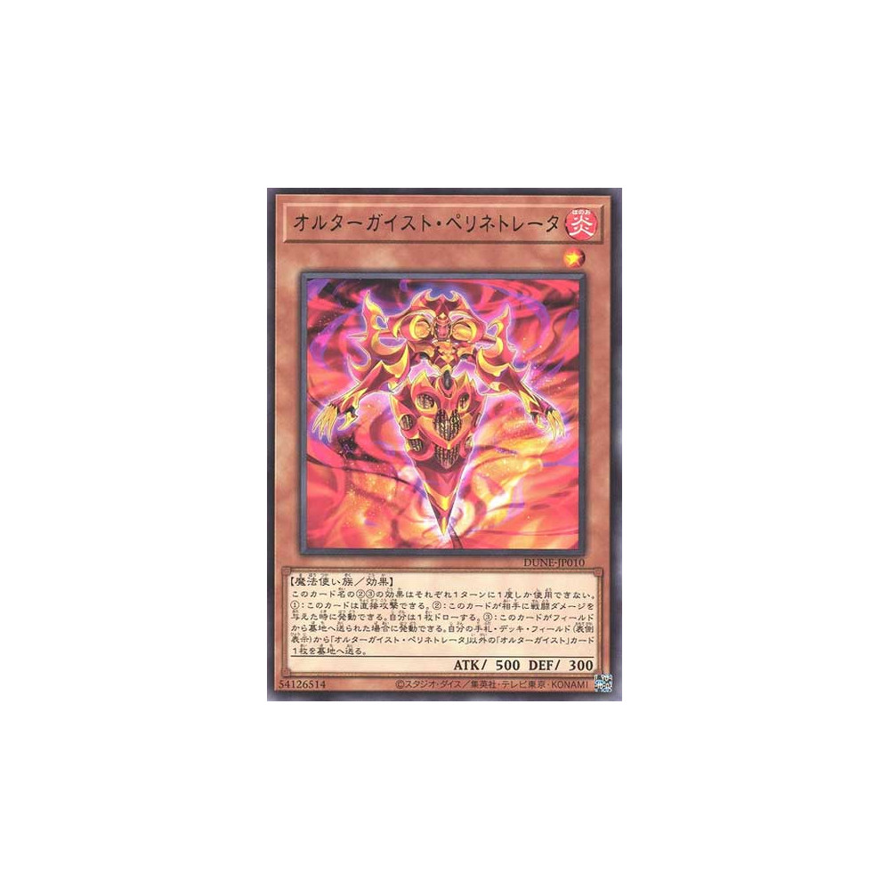 Altergeist Peritrator - DUNE-JP010 - Nova