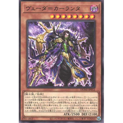Veda Kalanta - DUNE-JP012 - Nova