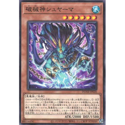 Unchained Soul of Shyama - DUNE-JP020 - Nova