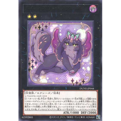 Epurrely Noir - DUNE-JP044 - Nova