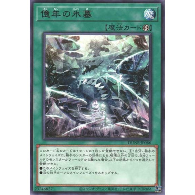 Million-Century Ice Prison - DUNE-JP066 - Nova