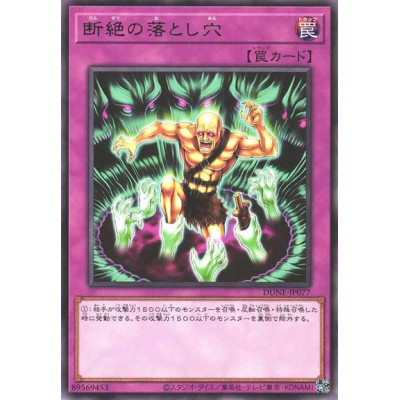 Banishing Trap Hole - DUNE-JP077 - Nova