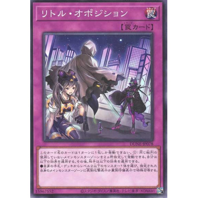Small Scuffle - DUNE-JP078