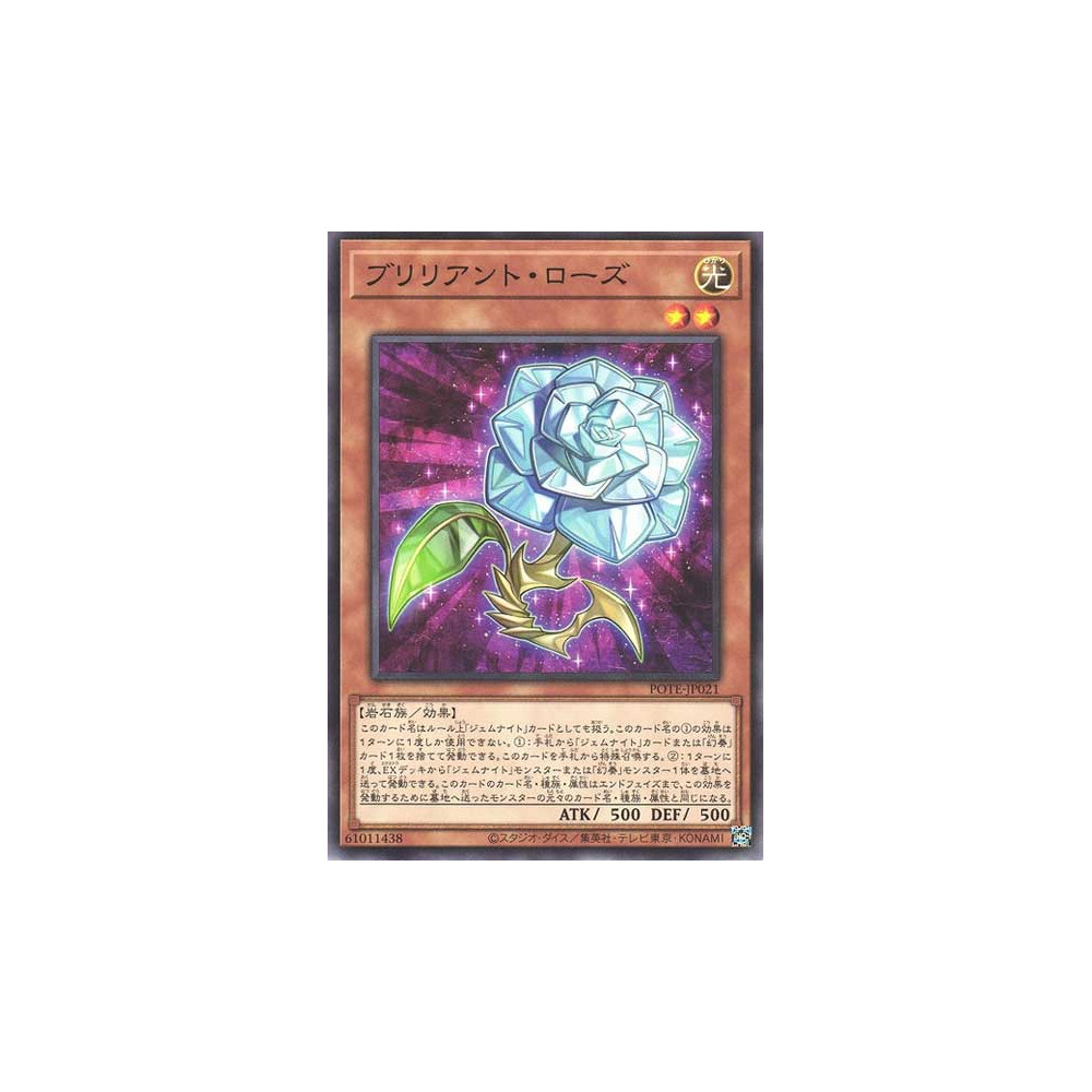 Brilliant Rose - POTE-JP021