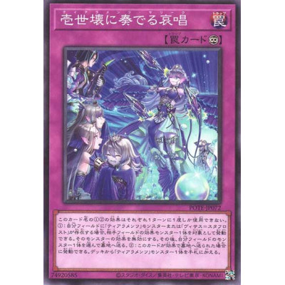 Tearlaments Sulliek - POTE-JP072