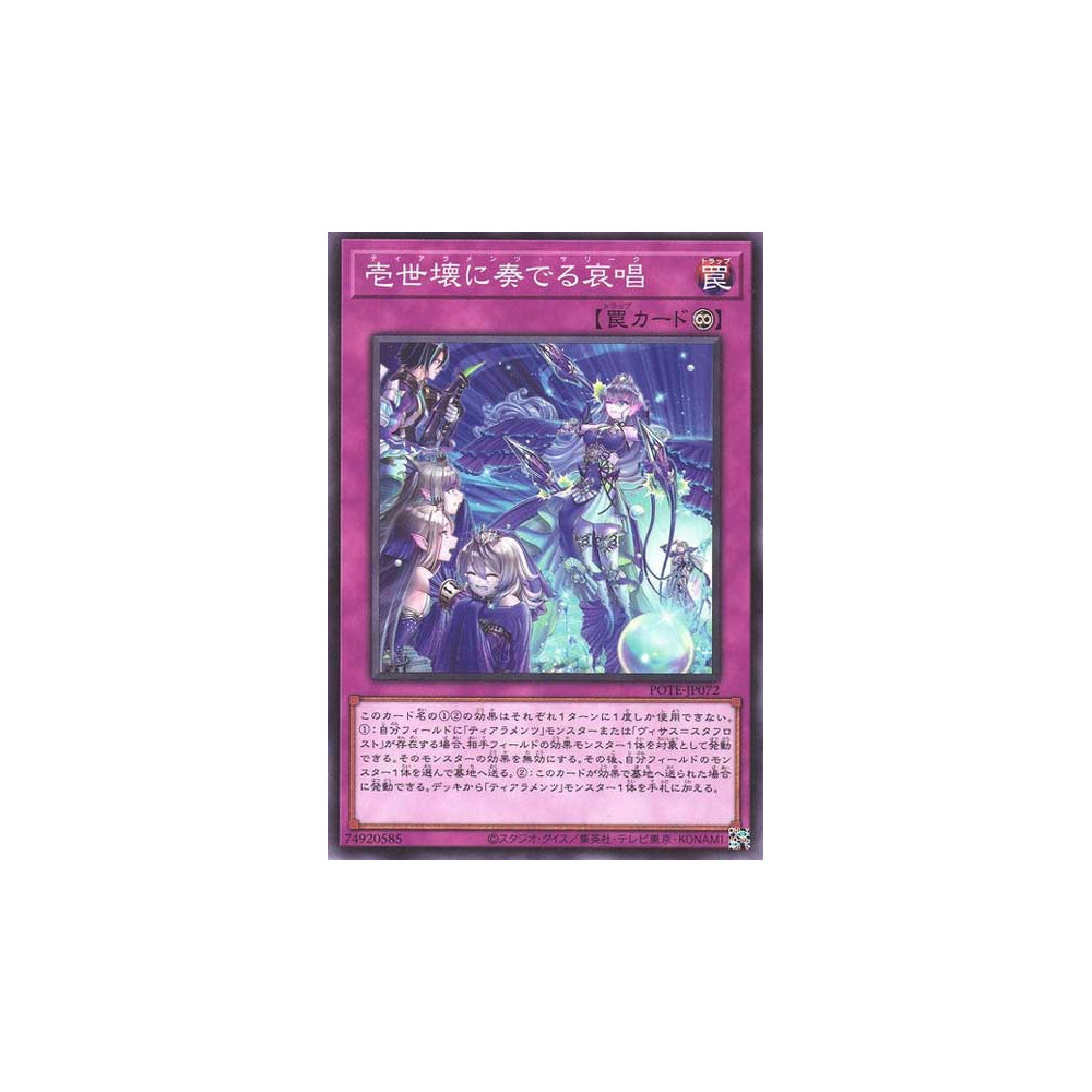 Tearlaments Sulliek - POTE-JP072