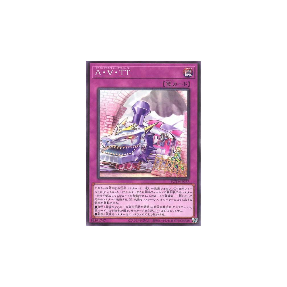 Amaze Attraction Thrill Train - POTE-JP077