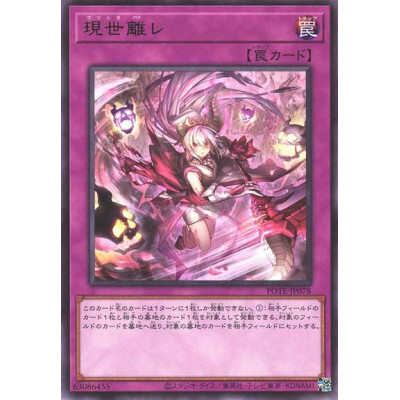 Terrors of the Overroot - POTE-JP078