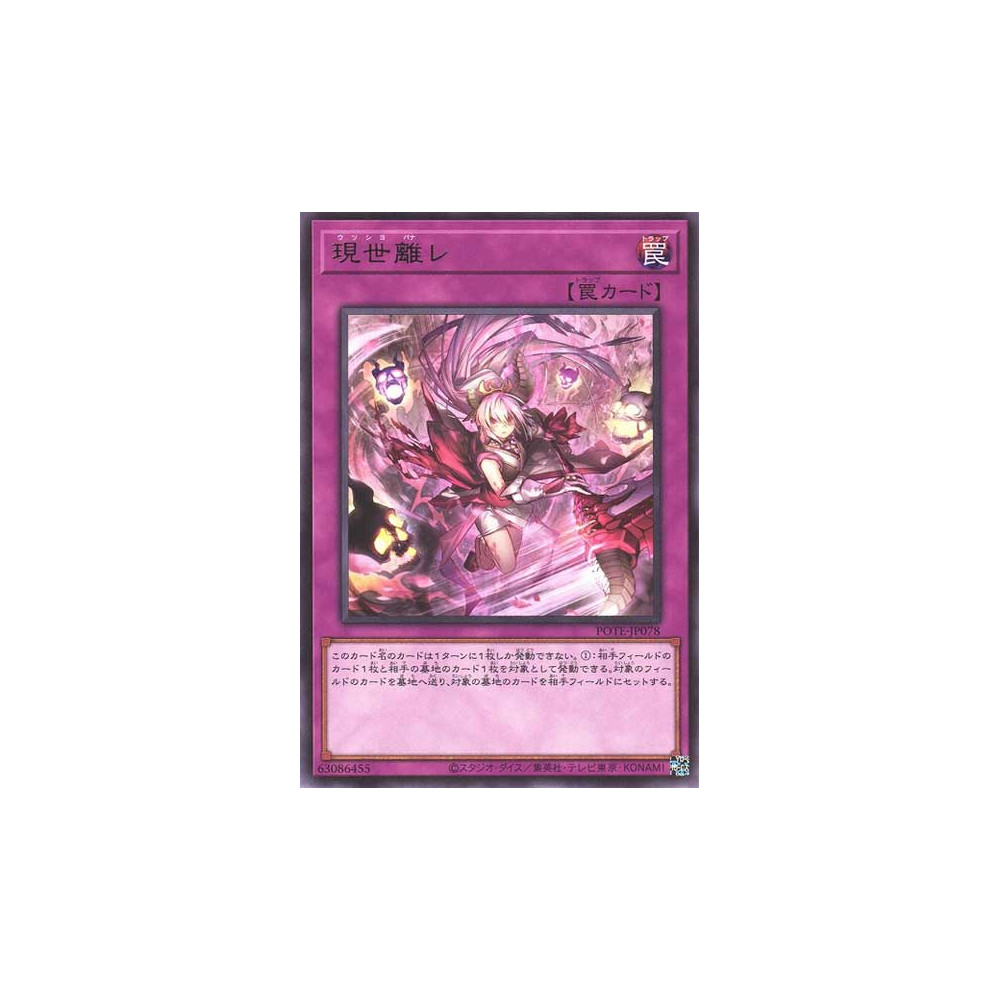 Terrors of the Overroot - POTE-JP078