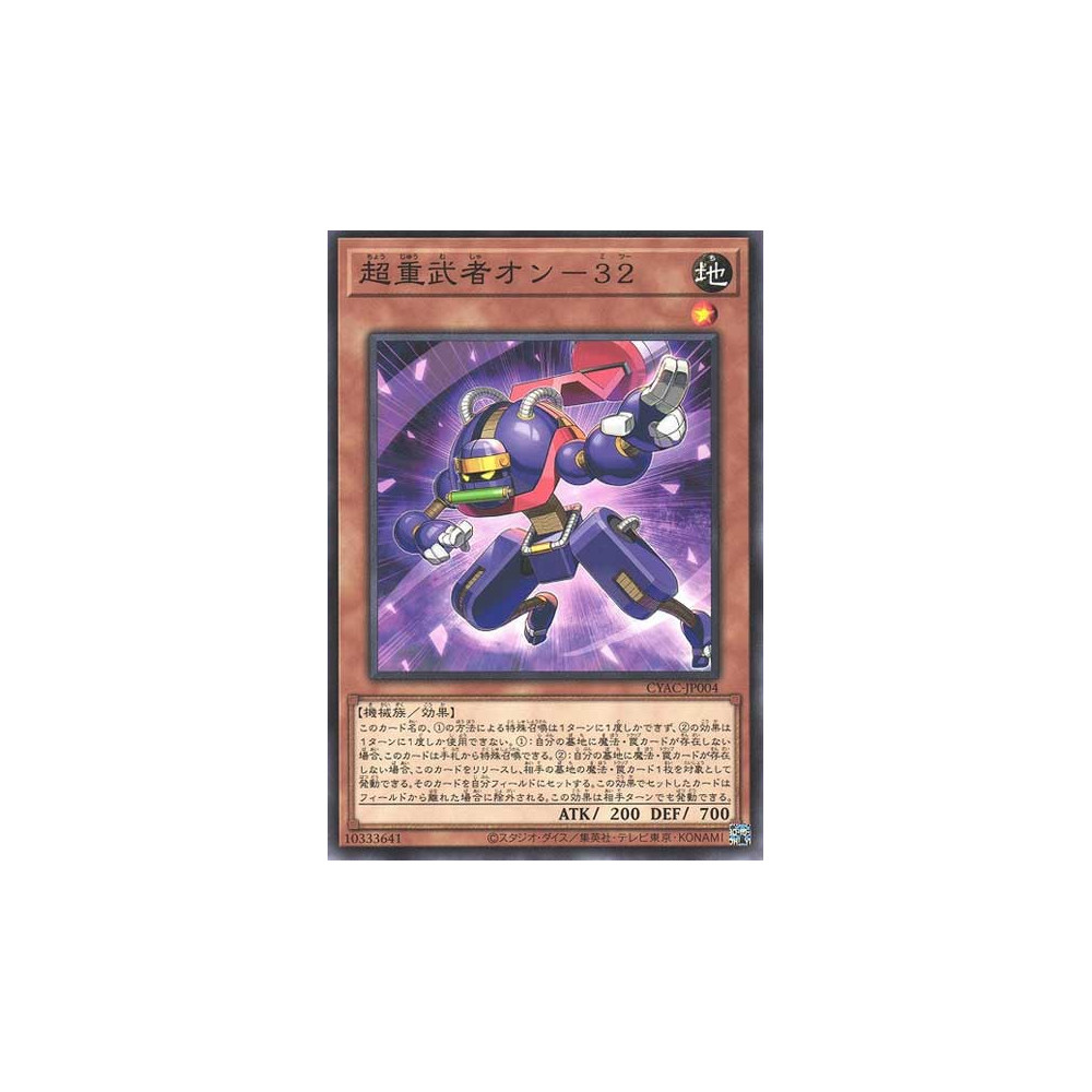 Superheavy Samurai Stealthy - CYAC-JP004 - Nova